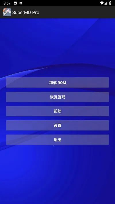 SuperMD Pro2026�ٷ����°汾v3.3.0 ��׿���ͼ