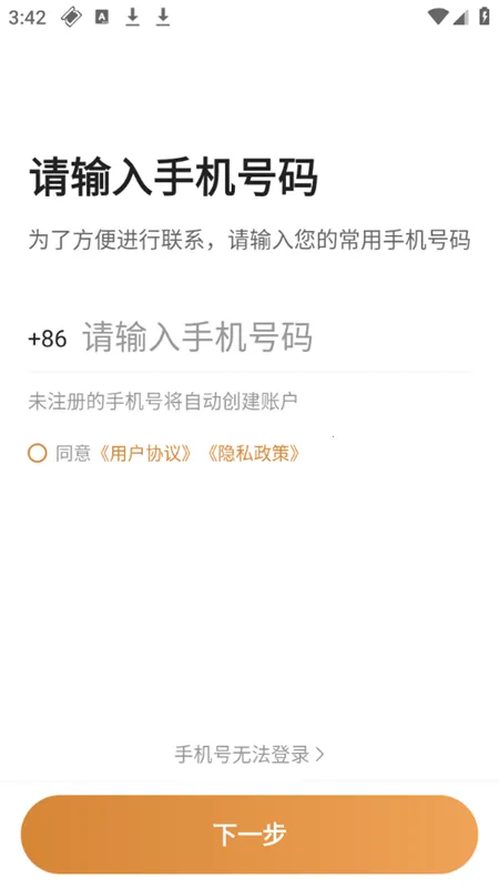 ��������˾����2026���ذ�װv5.80.5.0005 ��׿���ͼ