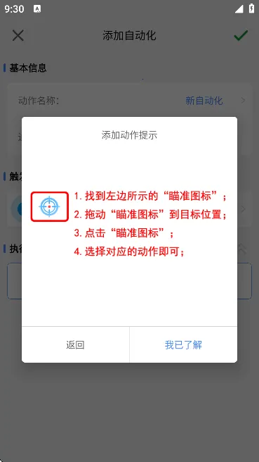 AutoTaskerV1.0.2 ��Ѱ��ͼ
