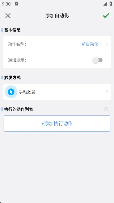 AutoTaskerV1.0.2 ��Ѱ��ͼ