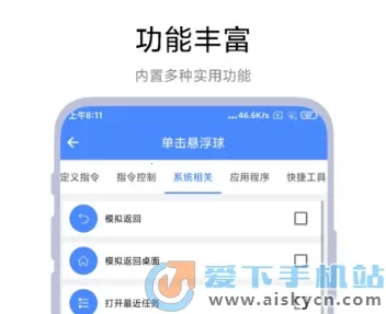 AutoTasker AutoTasker