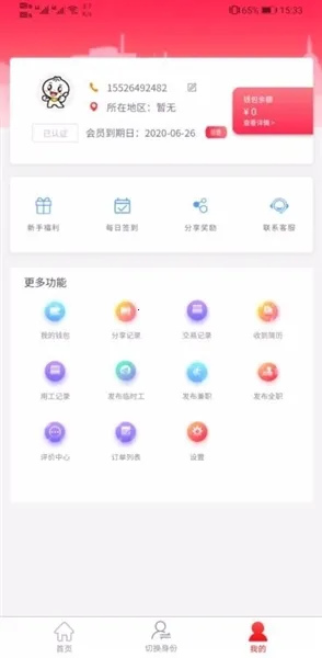 智运临工 智运临工