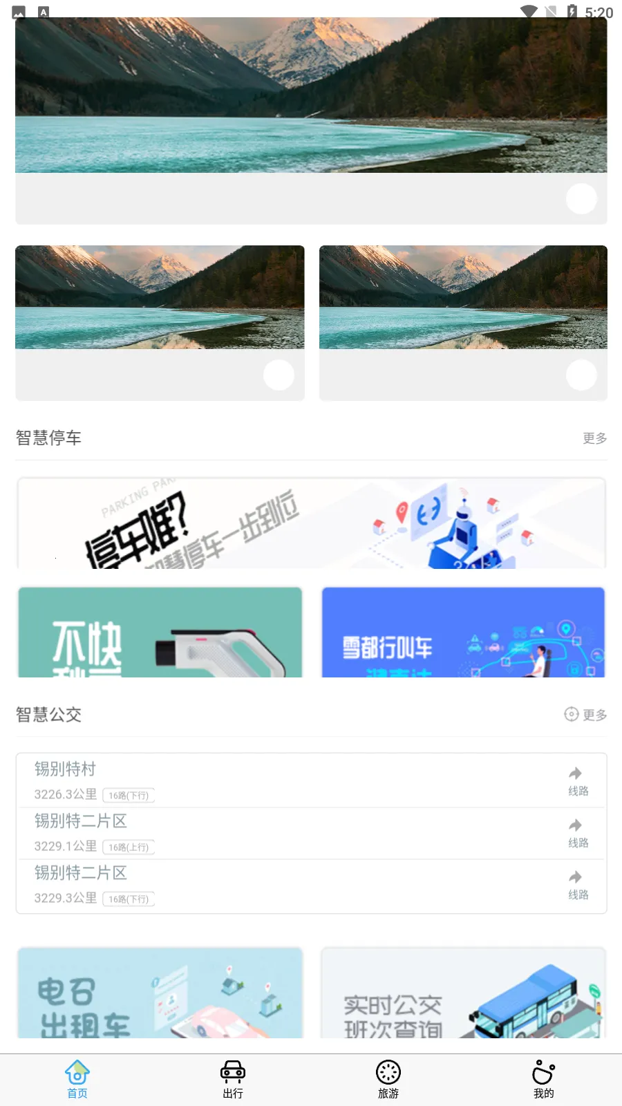 ѩ����v1.4.8 �ٷ������ͼ