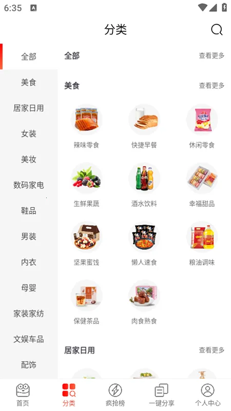 ���б�v10.0.7 ��׿���ͼ