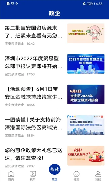 ������ý2026�ٷ����°汾v7.0.7 �ֻ����ͼ