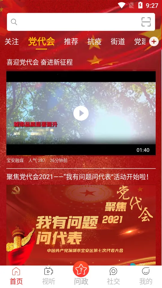 ������ý2026�ٷ����°汾v7.0.7 �ֻ����ͼ