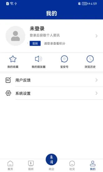 ������ý2026�ٷ����°汾v7.0.7 �ֻ����ͼ