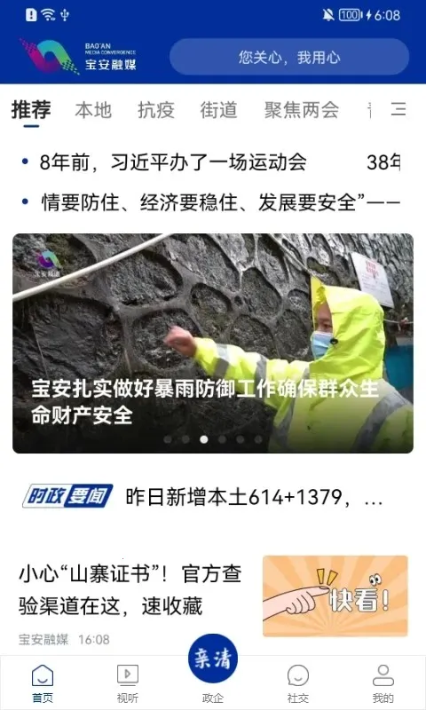 ������ý2026�ٷ����°汾v7.0.7 �ֻ����ͼ