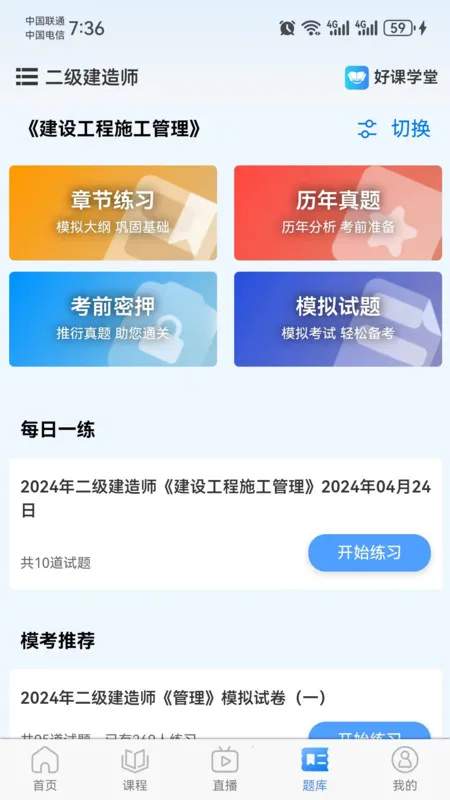 �ÿ�ѧ��2026�ٷ����°汾v1.8.0 �ֻ����ͼ