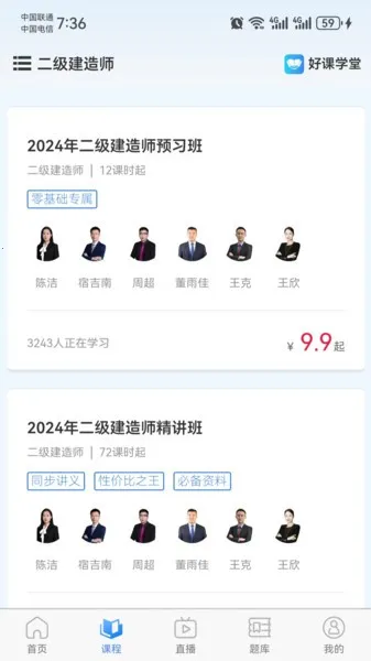 �ÿ�ѧ��2026�ٷ����°汾v1.8.0 �ֻ����ͼ