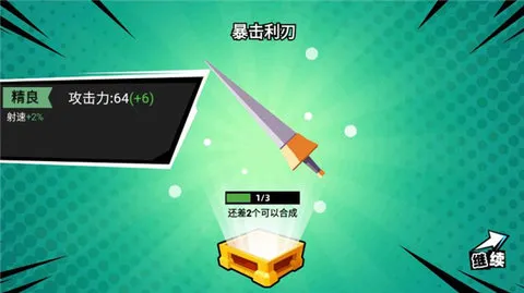 Stickman Master II��װ��v1.1.3 �ֻ����ͼ