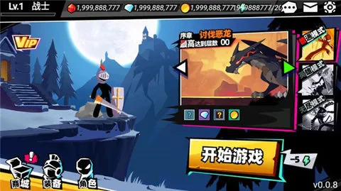 Stickman Master II��װ��v1.1.3 �ֻ����ͼ