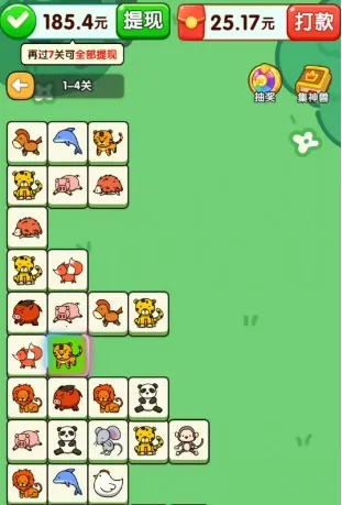 福兽连连 福兽连连