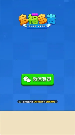 多福多贵2026官方最新版本 多福多贵2026官方最新版本