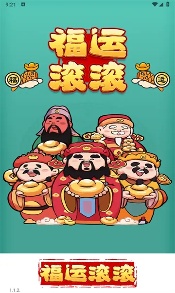 ���˹�����׿���ֻ���v1.1.2 �ٷ������ͼ