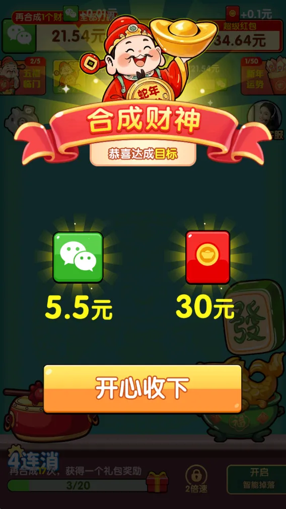 ���˹�����׿���ֻ���v1.1.2 �ٷ������ͼ