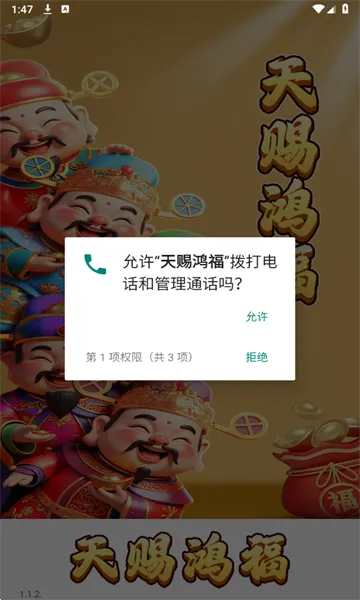 ��ͺ踣��׿���ֻ���v1.1.2 �ٷ������ͼ