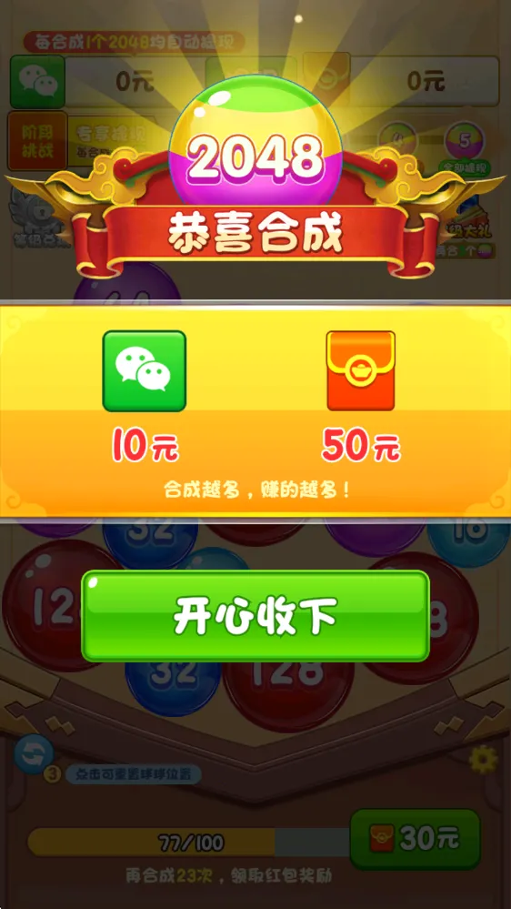 天赐鸿福安卓版手机版 天赐鸿福安卓版手机版