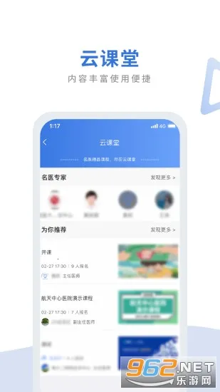 ��ҽͨҽ����2026�ٷ����°汾v1.8.0 ��Ѱ��ͼ