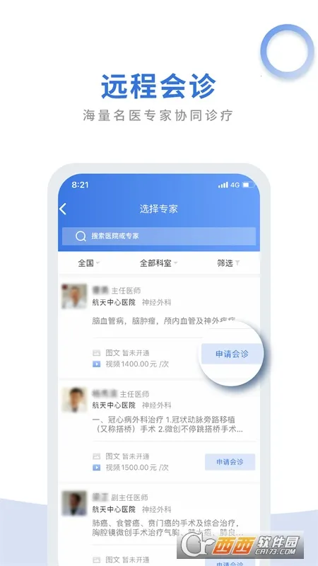 ��ҽͨҽ����2026�ٷ����°汾v1.8.0 ��Ѱ��ͼ