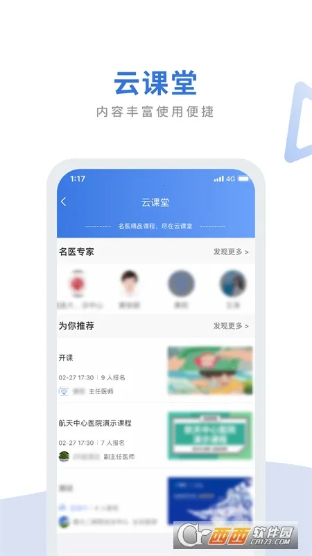 ��ҽͨҽ����2026�ٷ����°汾v1.8.0 ��Ѱ��ͼ