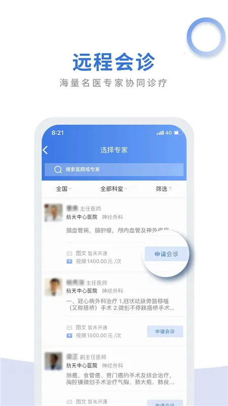 ��ҽͨҽ����2026�ٷ����°汾v1.8.0 ��Ѱ��ͼ