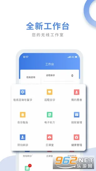 ��ҽͨҽ����2026�ٷ����°汾