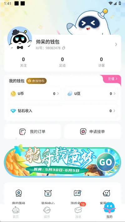 IU�羺v2.2.0 ��Ѱ��ͼ