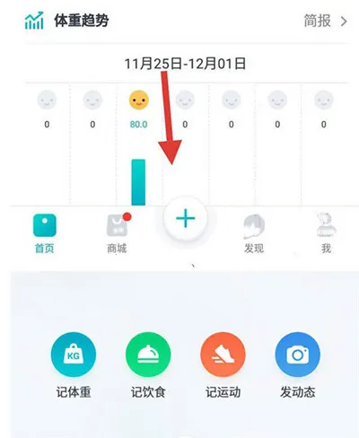 云麦体脂秤安卓版手机版 云麦体脂秤安卓版手机版