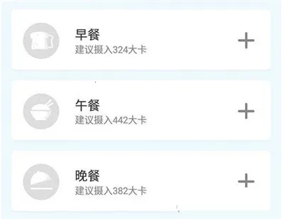 云麦体脂秤安卓版手机版 云麦体脂秤安卓版手机版