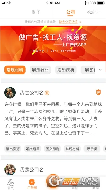 �������׿���ֻ���v4.3.8 ��Ѱ��ͼ