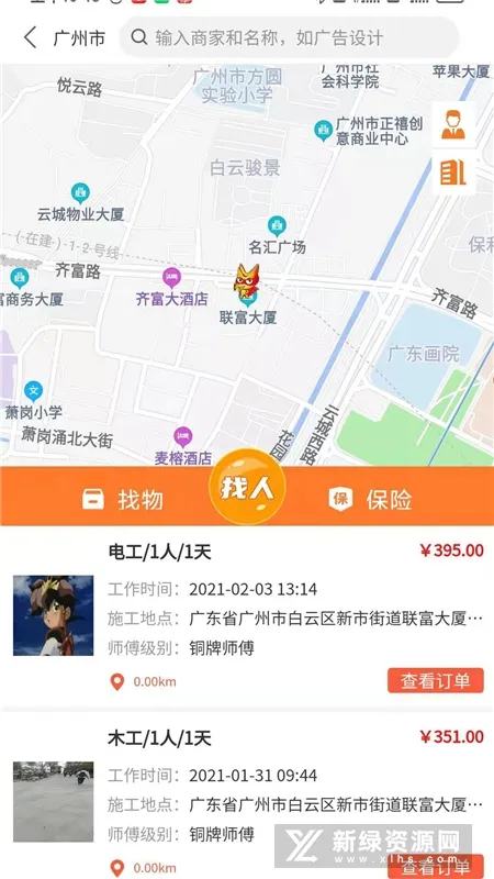 �������׿���ֻ���v4.3.8 ��Ѱ��ͼ