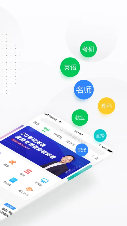 �й���ѧMOOC2026���°汾v5.5.0 �ֻ����ͼ