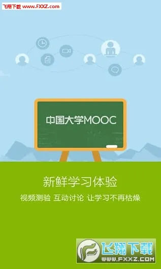 �й���ѧMOOC2026���°汾v5.5.0 �ֻ����ͼ