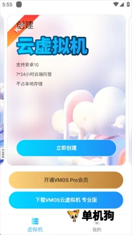 虚拟大师 虚拟大师