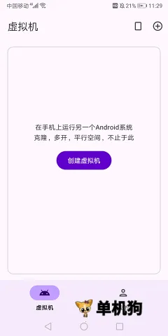 虚拟大师 虚拟大师