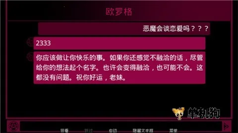 ��Լ��ħ2026�ٷ�����v2.2.8 �ٷ������ͼ