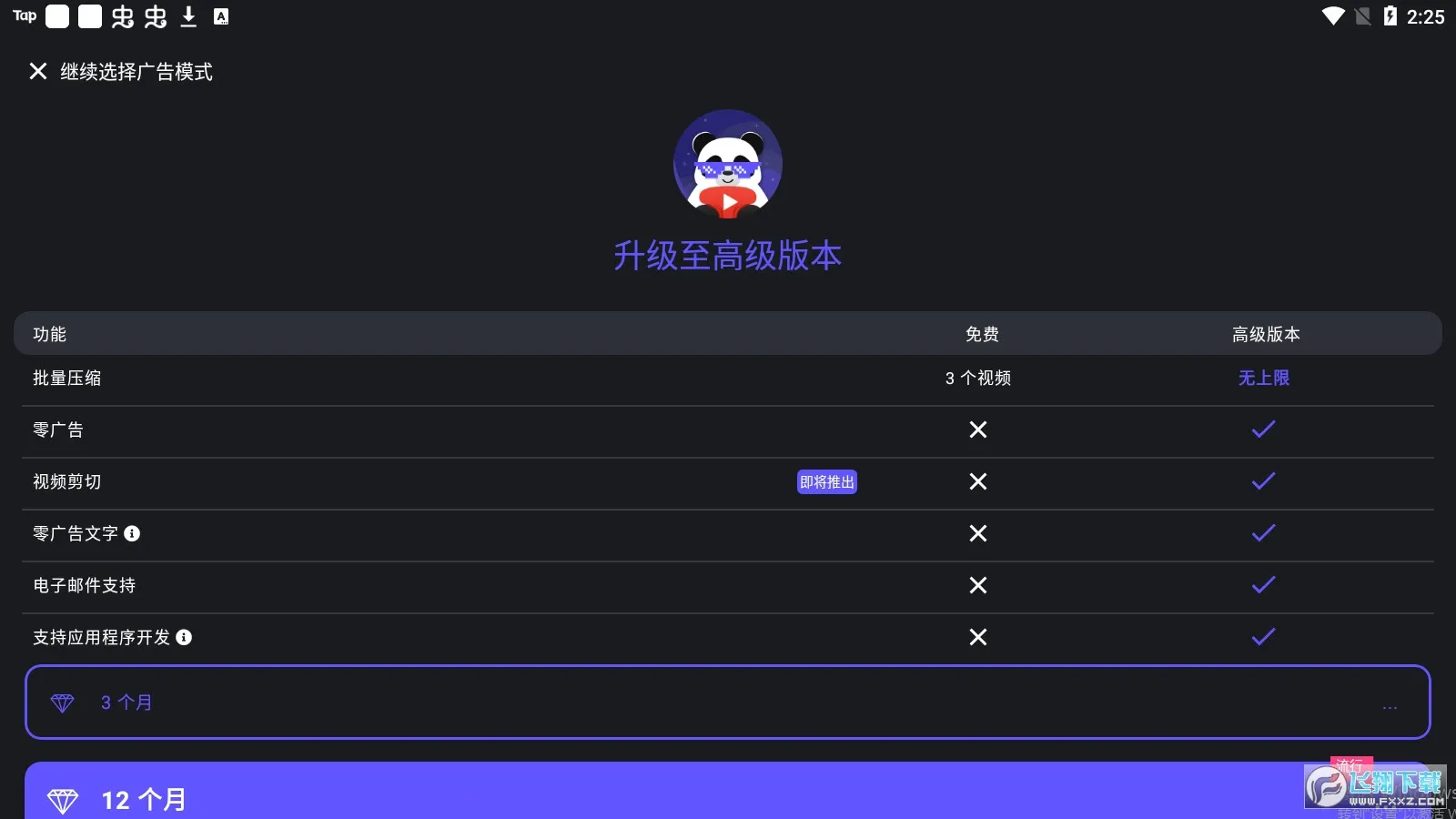 ��è��Ƶѹ����2026���ذ�װv1.3.19 �ֻ����ͼ