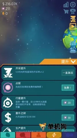 闲置的行星矿工2026官方正版 闲置的行星矿工2026官方正版