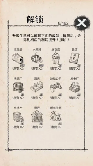 创业大师2026下载安装 创业大师2026下载安装