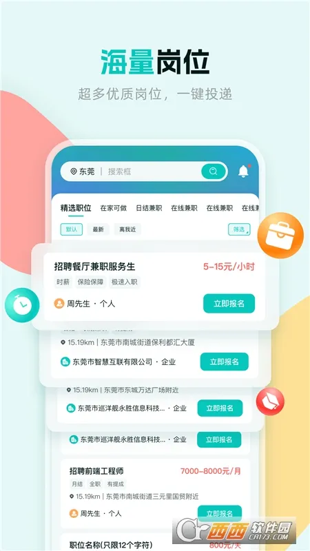 ְ�ѶѼ�ְ2026�ٷ����°汾v1.0.1 �ֻ����ͼ