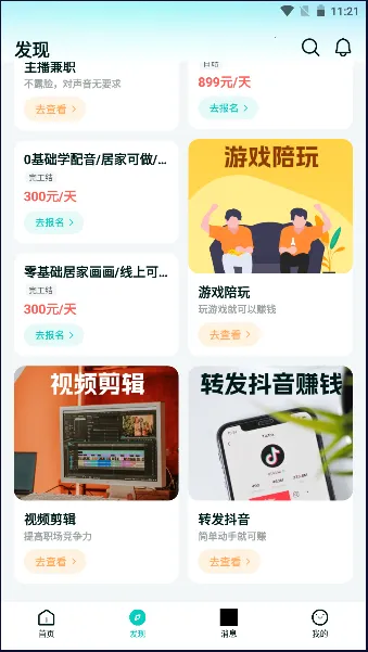 ְ�ѶѼ�ְ2026�ٷ����°汾v1.0.1 �ֻ����ͼ