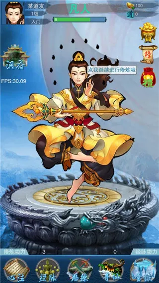 谪仙安卓版手机版 谪仙安卓版手机版