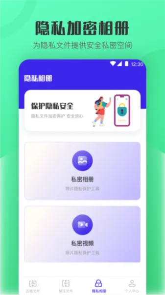 ��ѹ��zip��ͼv4.1.1 �ֻ����ͼ