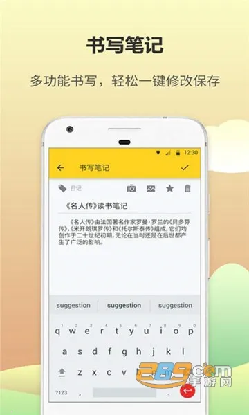 �ռǱ�v6.1.0 ��׿���ͼ