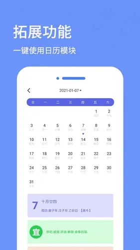 �ռǱ�v6.1.0 ��׿���ͼ