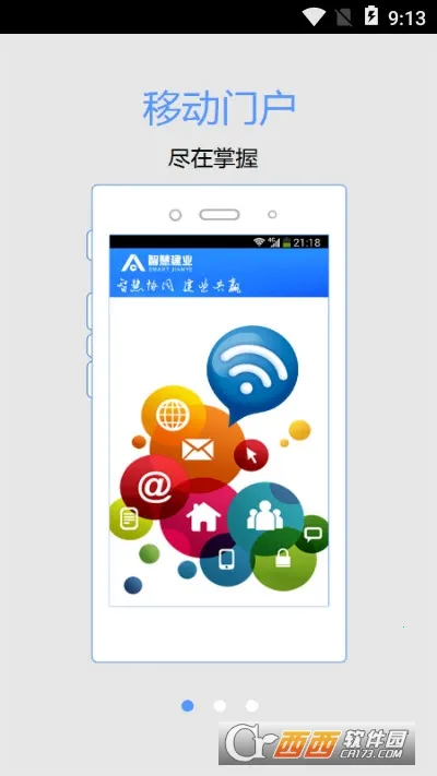 �ǻ۽�ҵ2026�ٷ�����v10.5.7(1060) �ֻ����ͼ