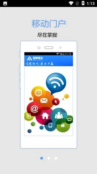 �ǻ۽�ҵ2026�ٷ�����v10.5.7(1060) �ֻ����ͼ