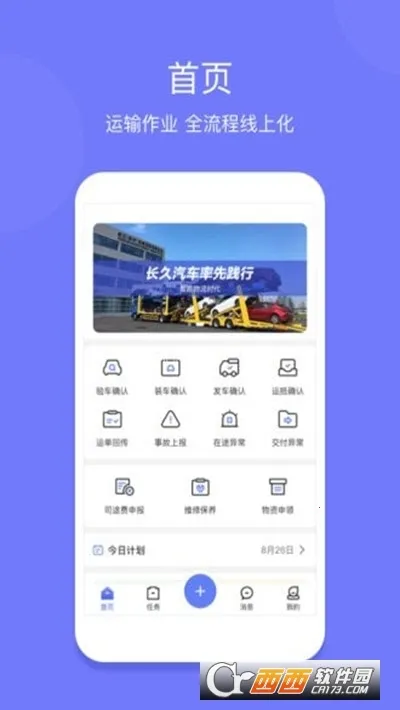 ��������˾��v1.4.4 ��׿���ͼ