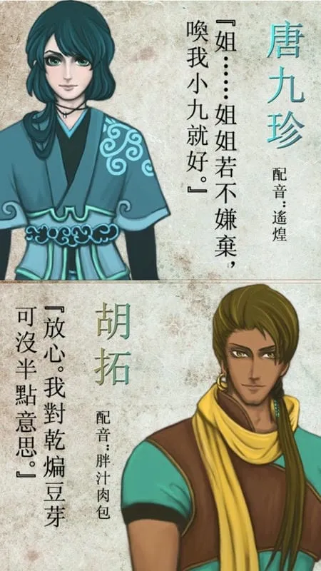 天作之合游范儿安卓版手机版 天作之合游范儿安卓版手机版